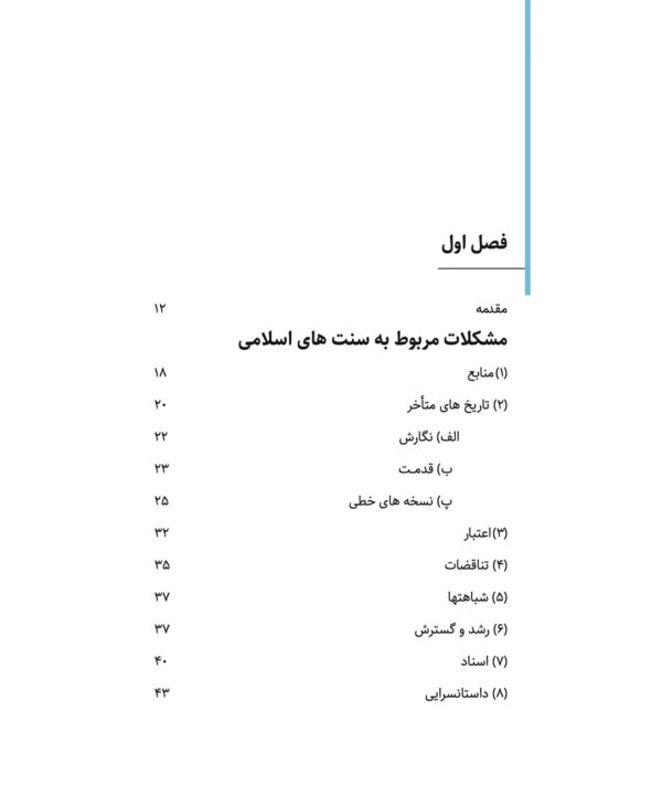 آیا قرآن کلام خداست؟