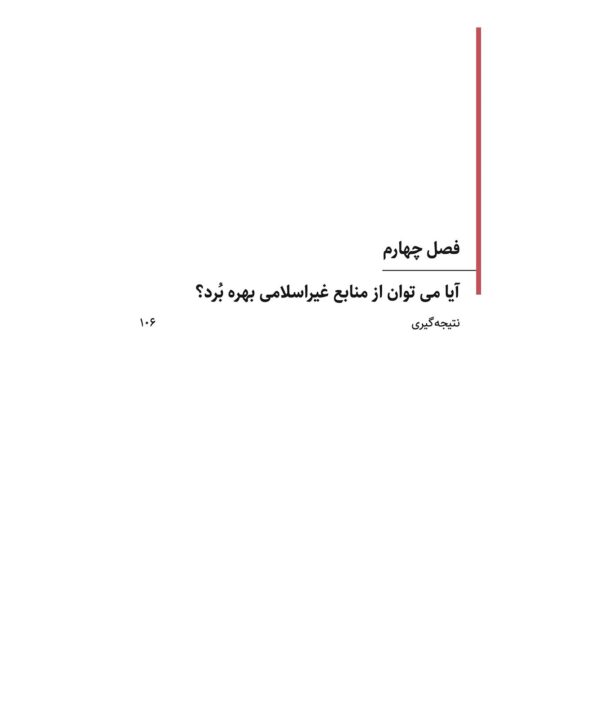 آیا قرآن کلام خداست؟